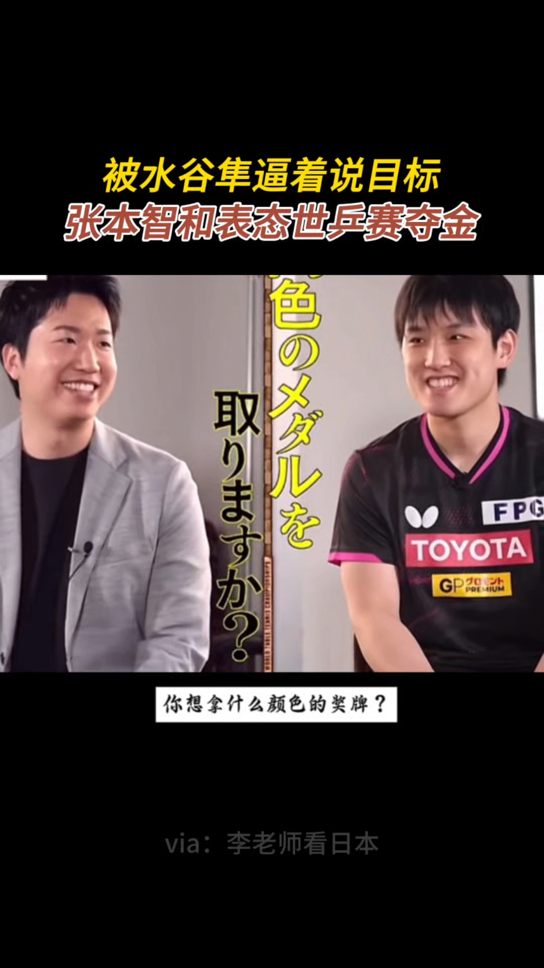 LOL直播入口-日本乒乓球队横扫波兰乒乓球队，水谷隼统治全场的简单介绍