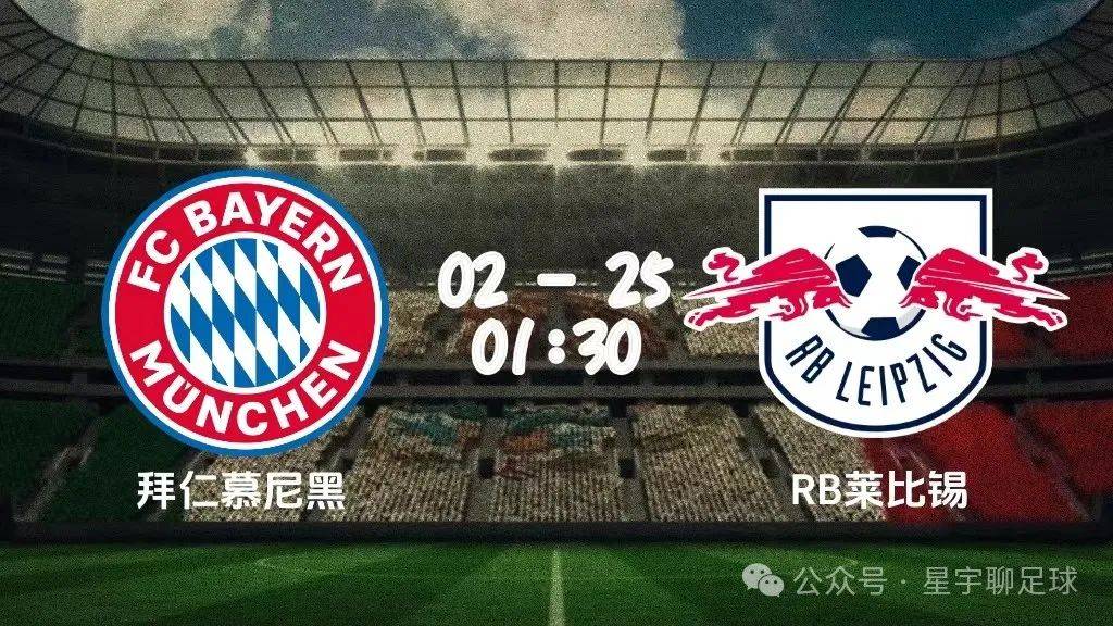 包含拜仁慕尼黑再战告捷，积分榜第一的词条